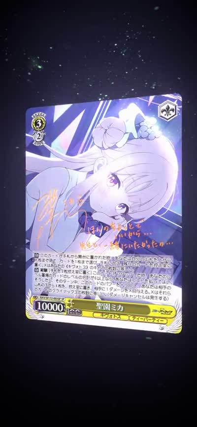 A real 3D digital trading card