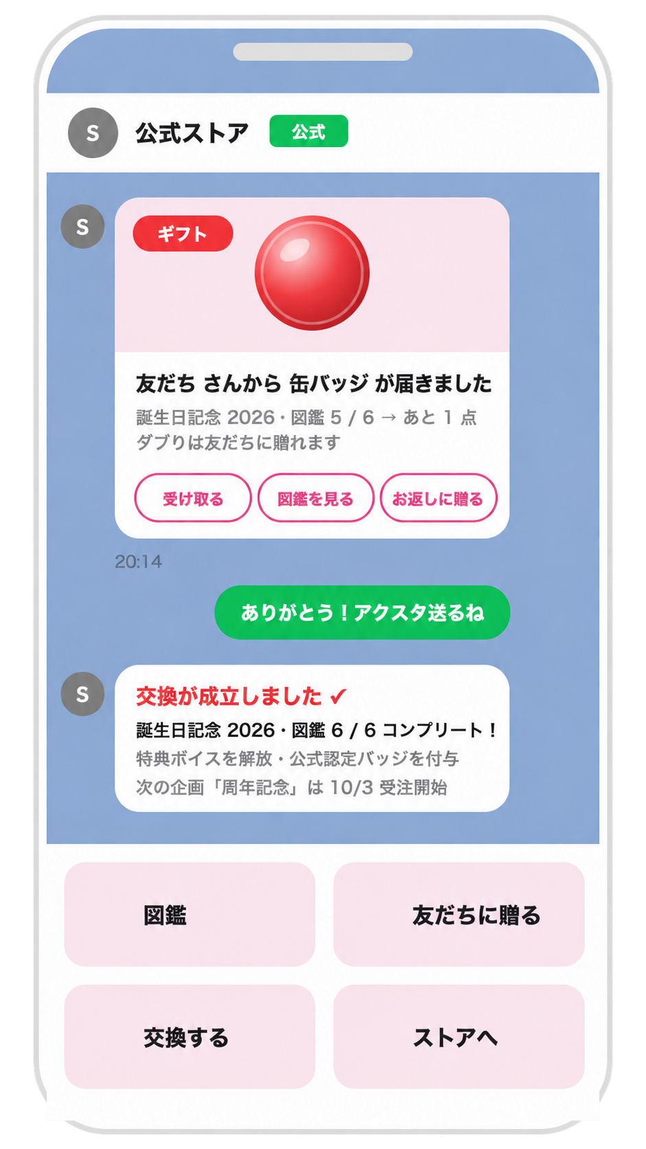 Proposal mockup of LINE gifting and trading