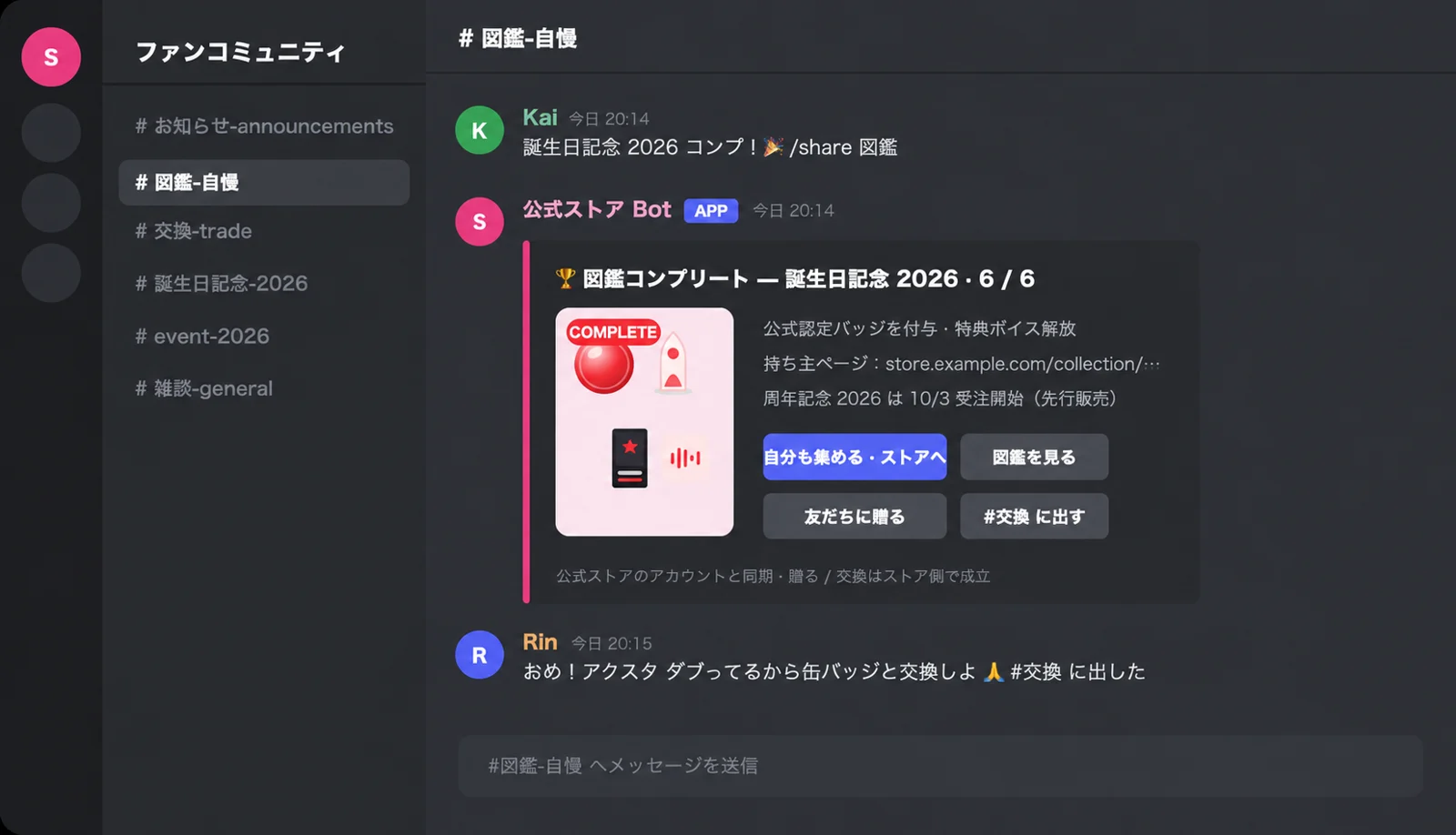 Proposal mockup of a Discord bot with catalogs and a trading board